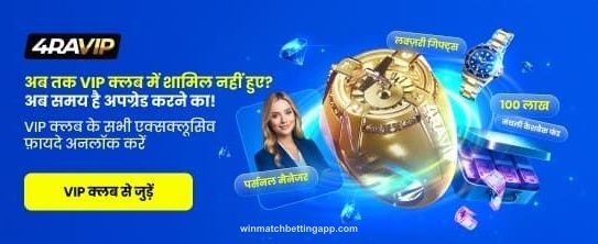 WinMatch India hi Casino VIP CLUB 2